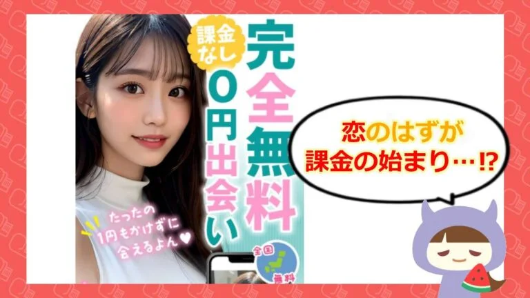 フリフレのアイキャッチ