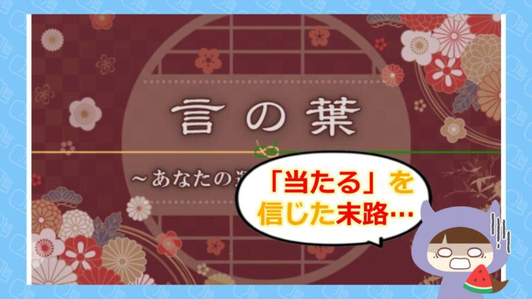 言の葉の一句