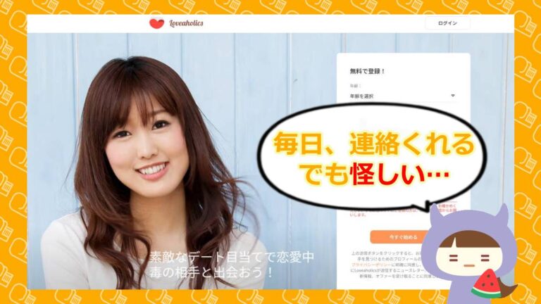 loveaholicsのアイキャッチ