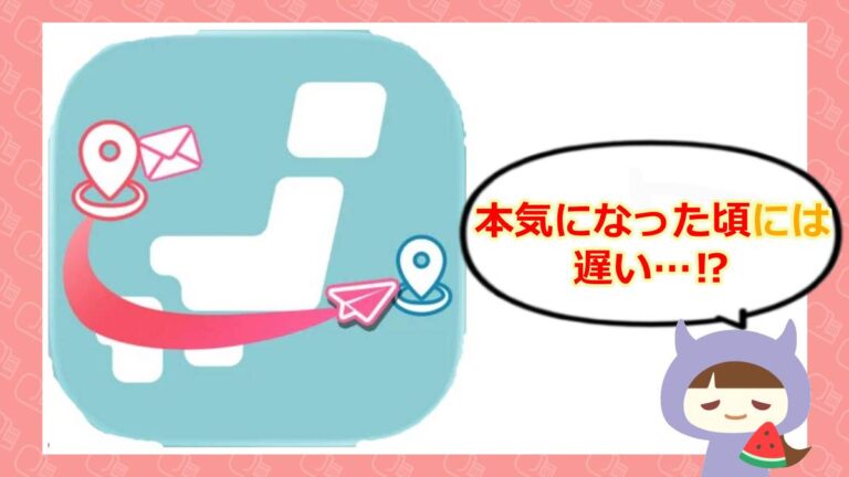 メル友のアイキャッチ