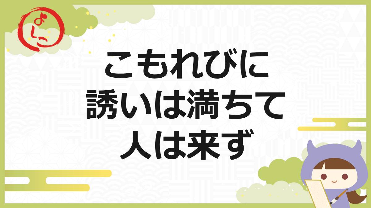 こもれび庵の一句