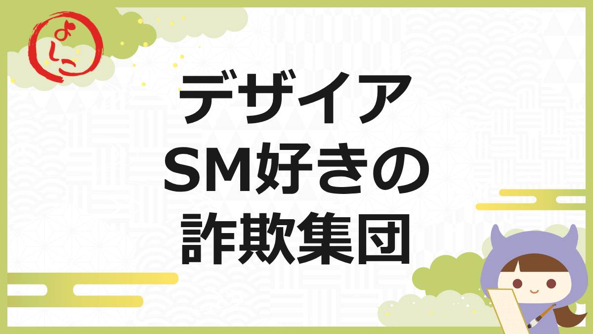 デザイアの一句