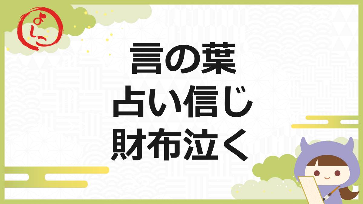 言の葉の一句