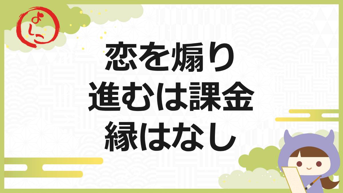 ラブアホリックの一句