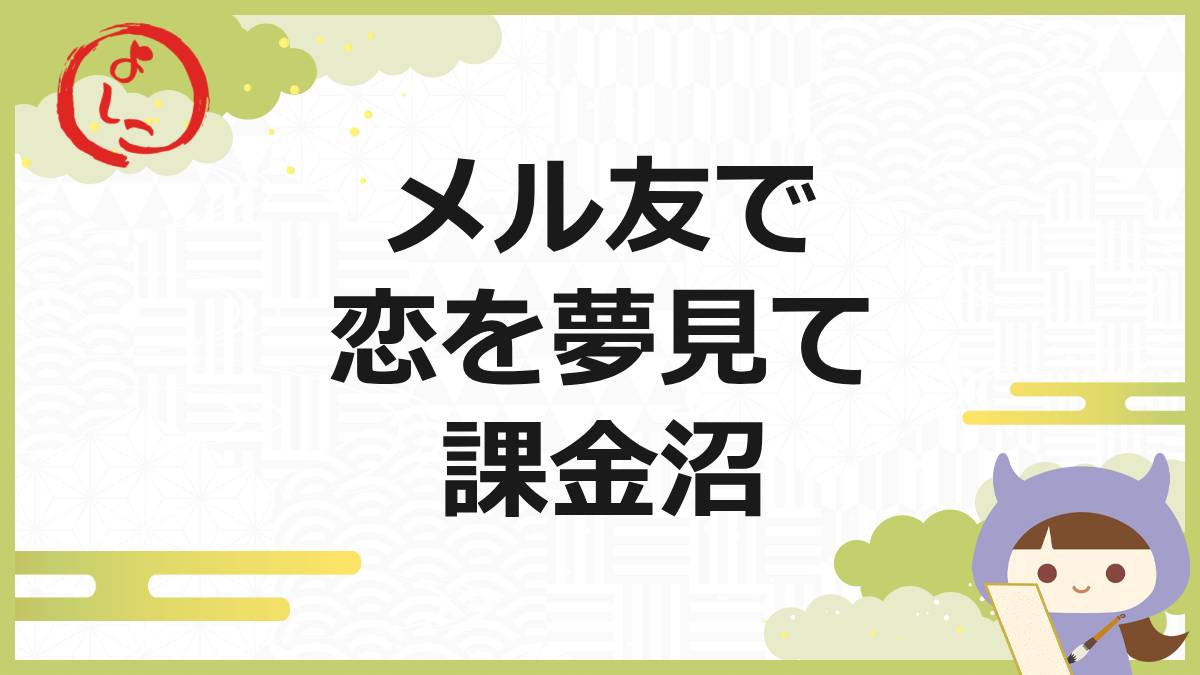 メル友の一句