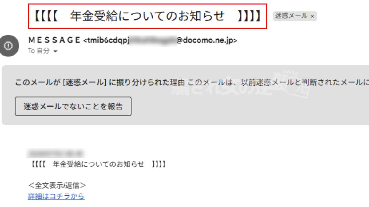 JACKPOTの迷惑メール