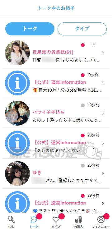 ラストワンの複数のサクラ