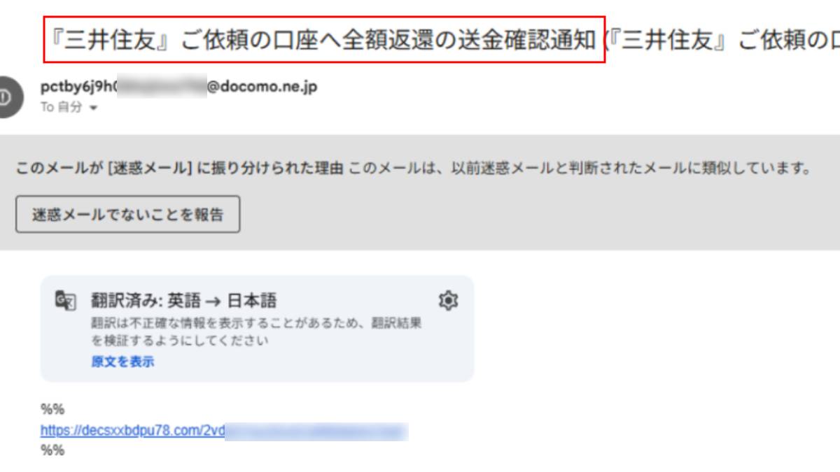 DRC からの誘導メール