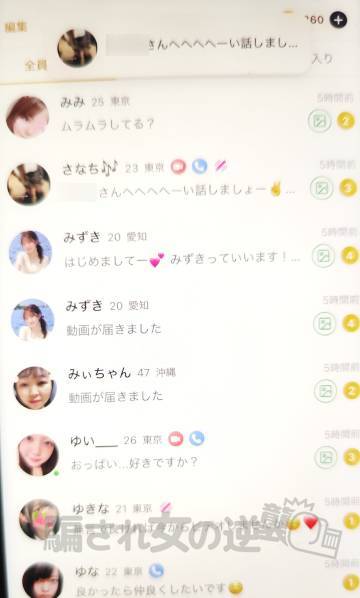 Carinaの複数のサクラからメッセ