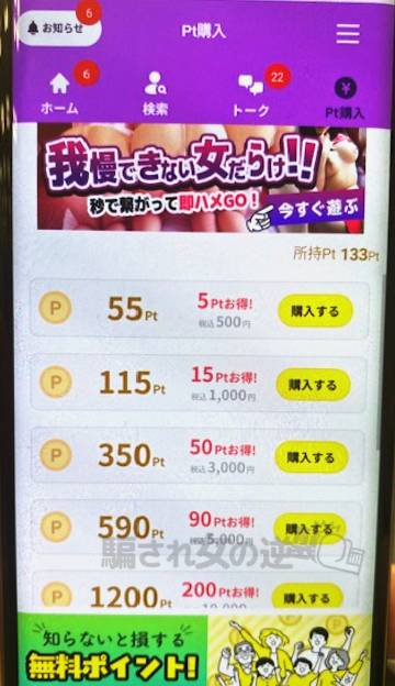 オール熟女のポイント表