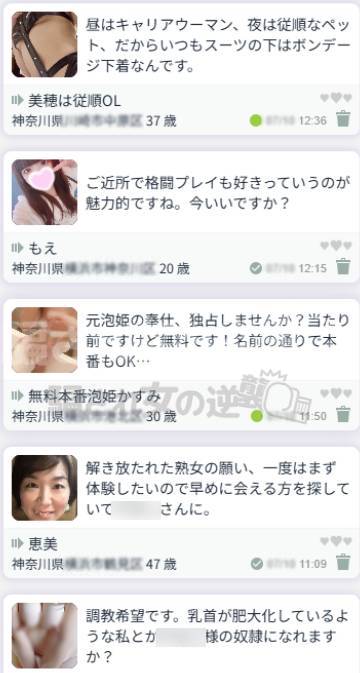 デザイアの複数のサクラからメッセ
