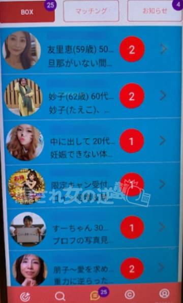 メロコイのサクラからのメッセ