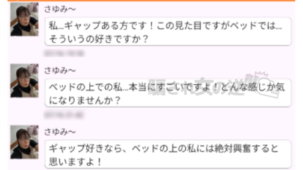 さゆみ～からの卑猥なメッセ