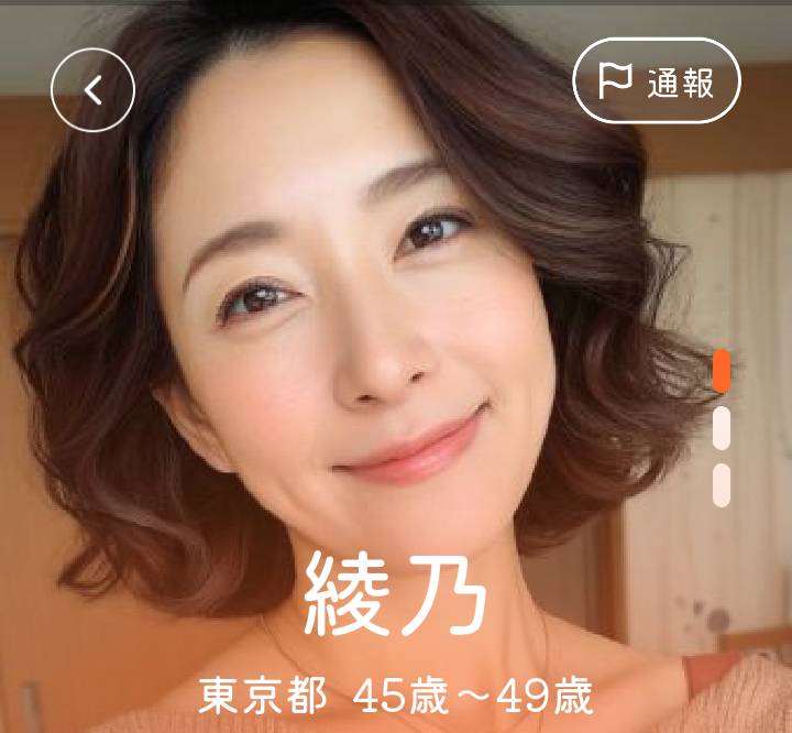 綾乃