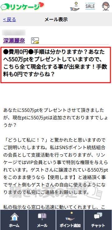 深瀬麗奈からのメッセージ