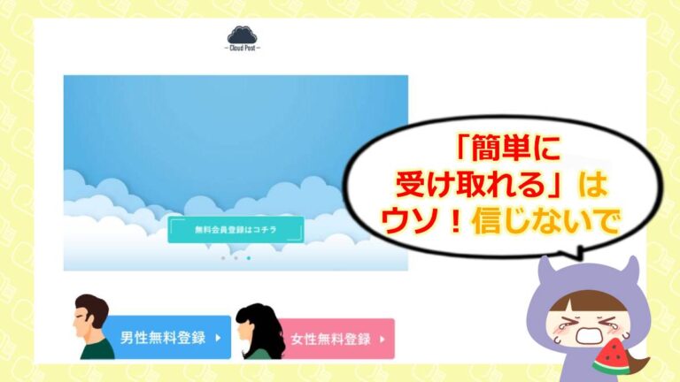 CloudPost/クラウドポスト のアイキャッチ