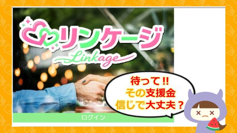 リンゲージのアイキャッチ