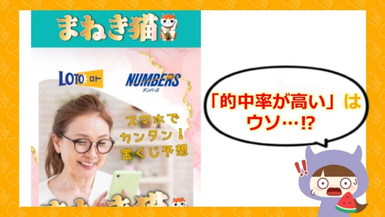 まねき猫のアイキャッチ
