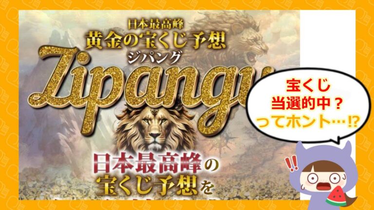 ジパングのアイキャッチ