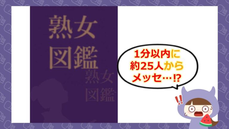 熟女図鑑