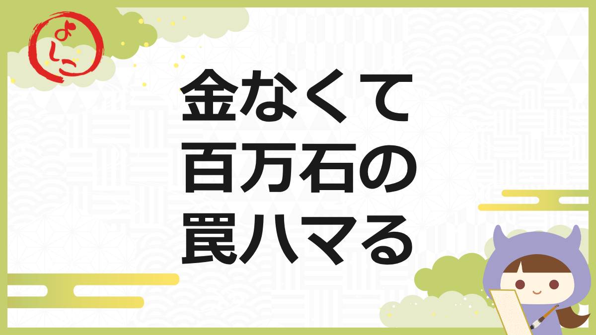 百万石の一句