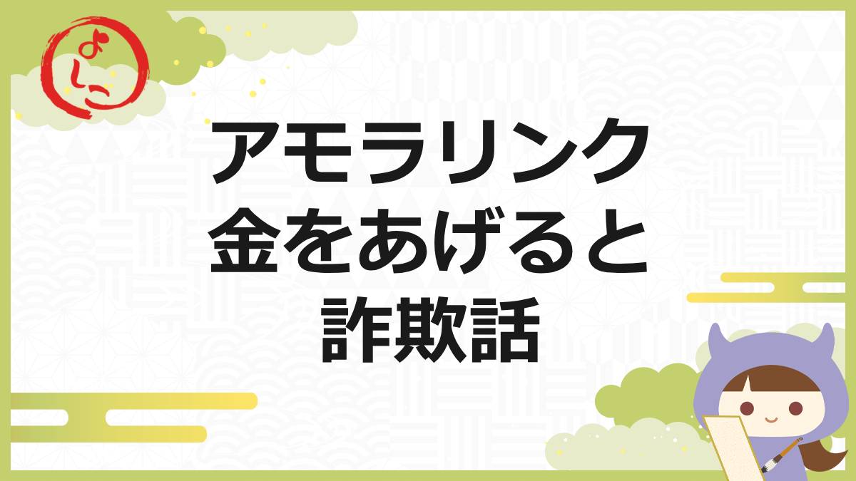 アモラリンクの一句