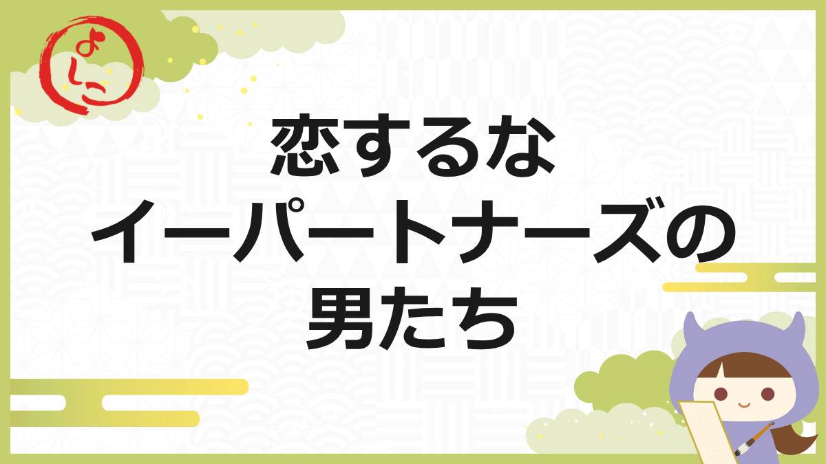 e-partners（イーパートナーズ）の一句