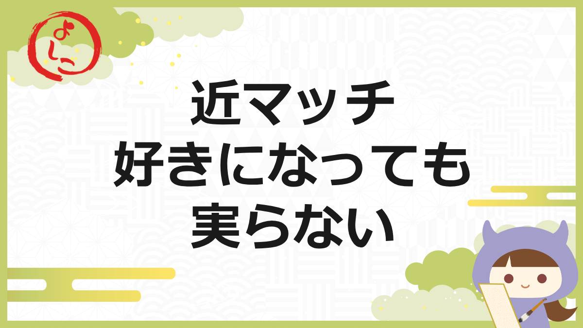 近マッチの一句