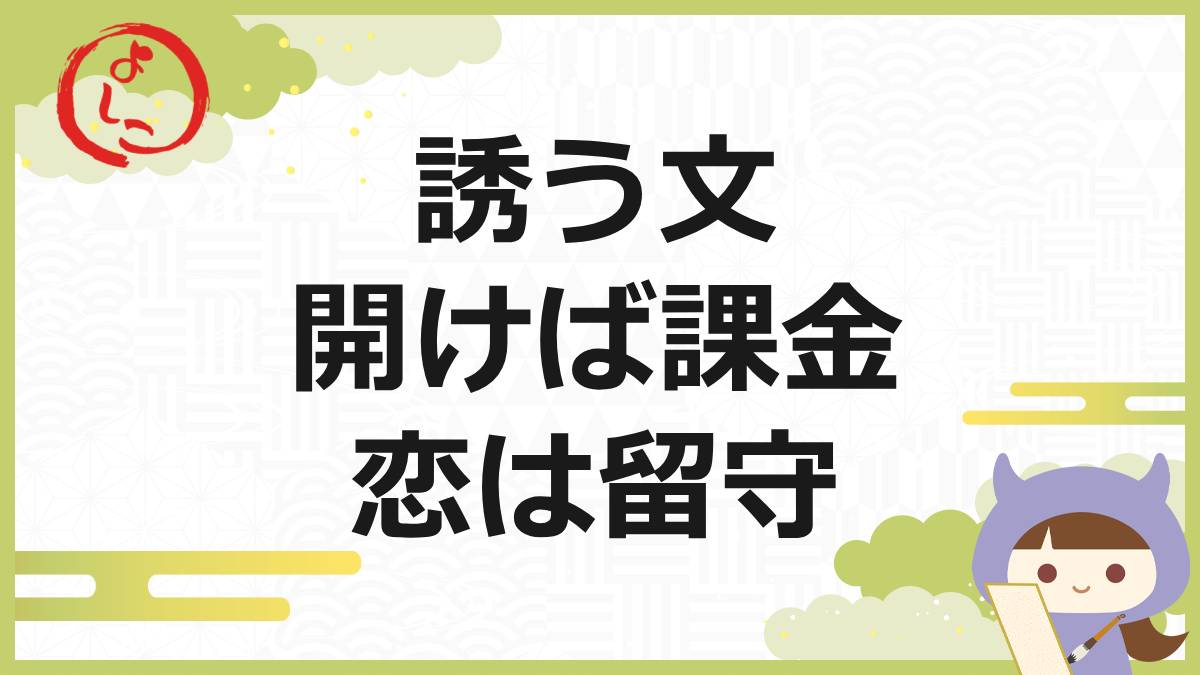 Naughtydateの一句