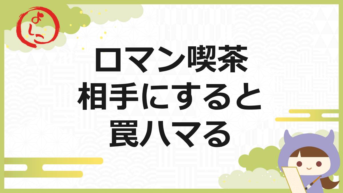 ロマン喫茶の一句