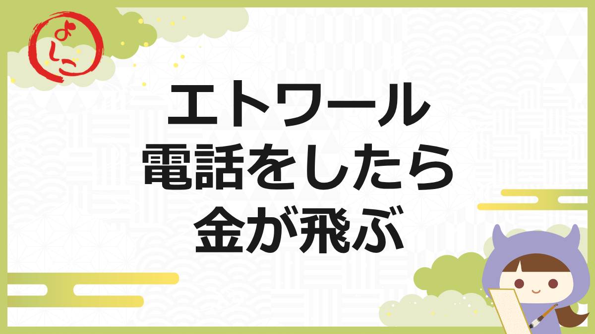 電話占いエトワールの一句