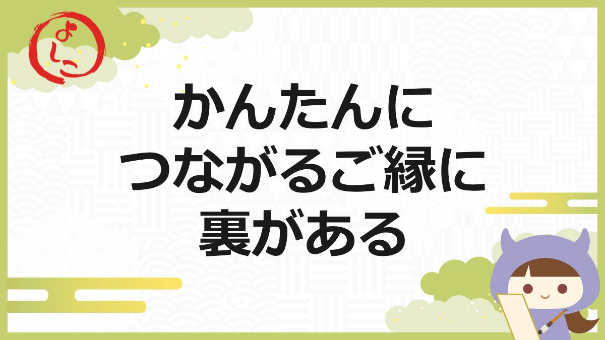 ツナグの一句