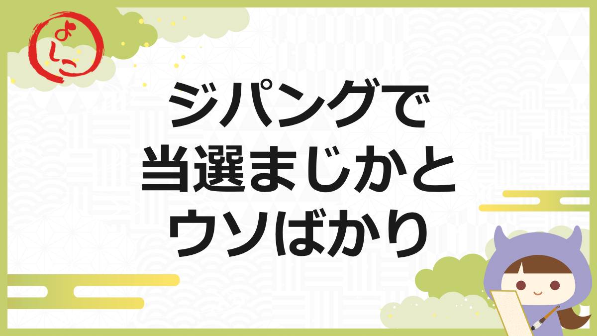ジパングの一句