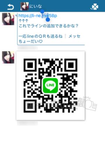 にいなからLINE交換