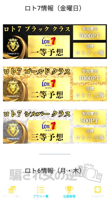ジパングのプラン