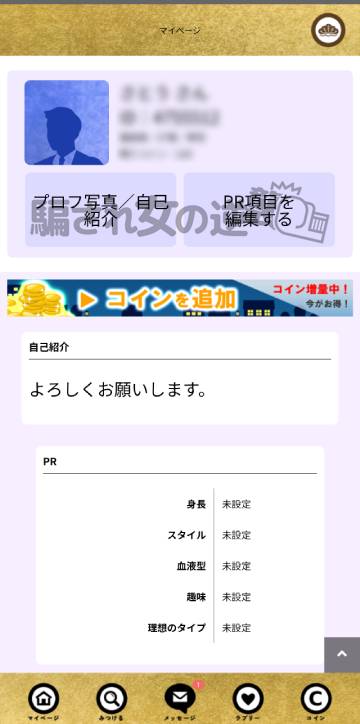熟女図鑑のプロフ