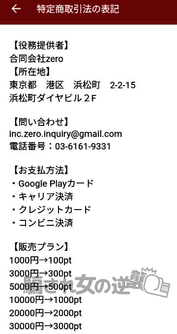 昭和俱楽部ヒルガオの特商法