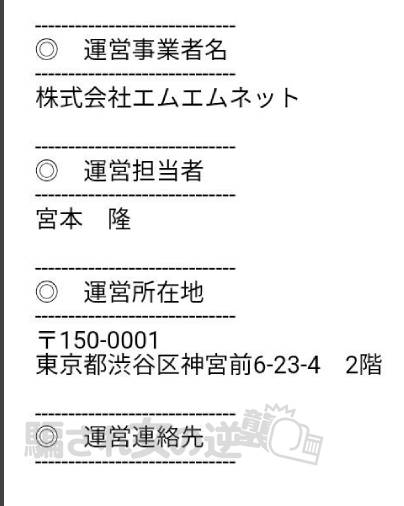 ロマン喫茶の特商法