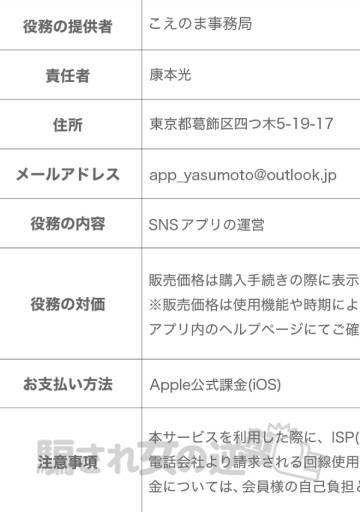 年の差マッチの特商法