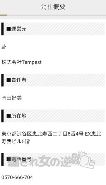 卦の特商法