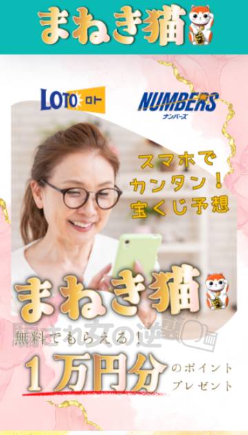 まねき猫のtop