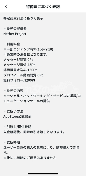 メロドラマの特定商取引法