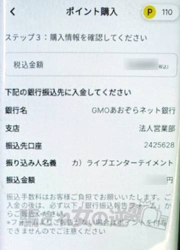 ヨガールの特商法