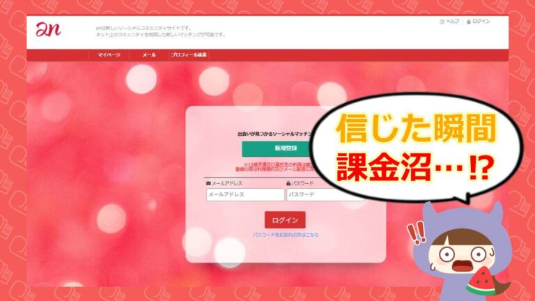 anのアイキャッチ
