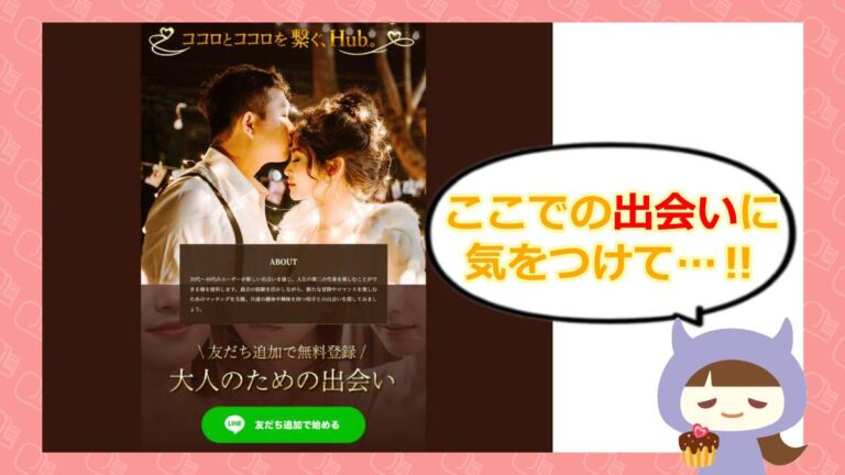 HUBアイキャッチ