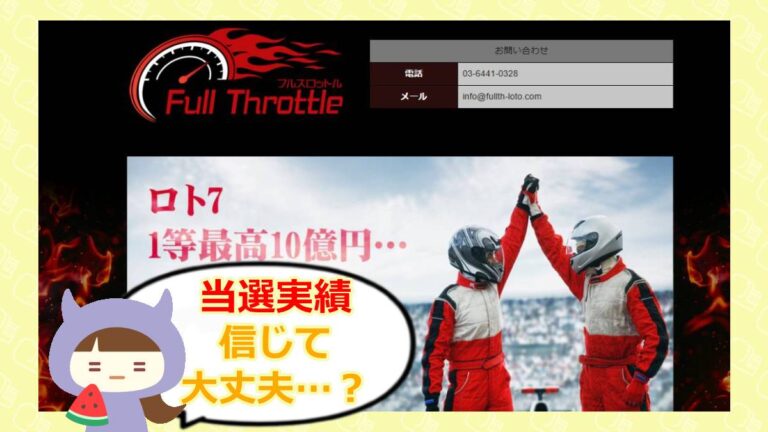 フルスロットのアイキャッチ