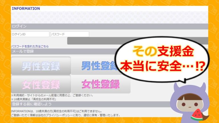 INFORMATIONのアイキャッチ