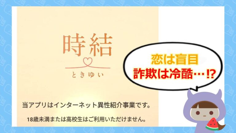 時結のアイキャッチ