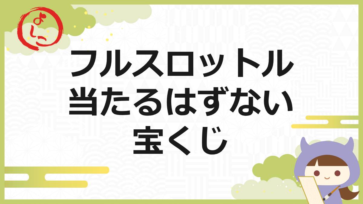 フルスロットルの一句