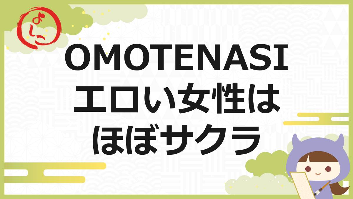 おもてなしの一句